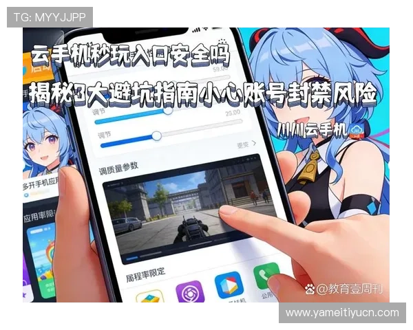 半岛官方手机版安全保障措施与账号保护技巧分享