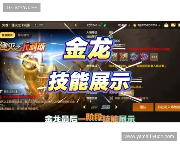 金龙真人游戏最新玩法介绍让你轻松掌握游戏技巧提升战斗力