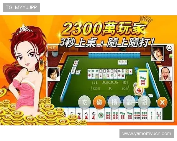 麻将胡了游戏官网举办线上比赛，赢取丰厚奖品和荣誉称号