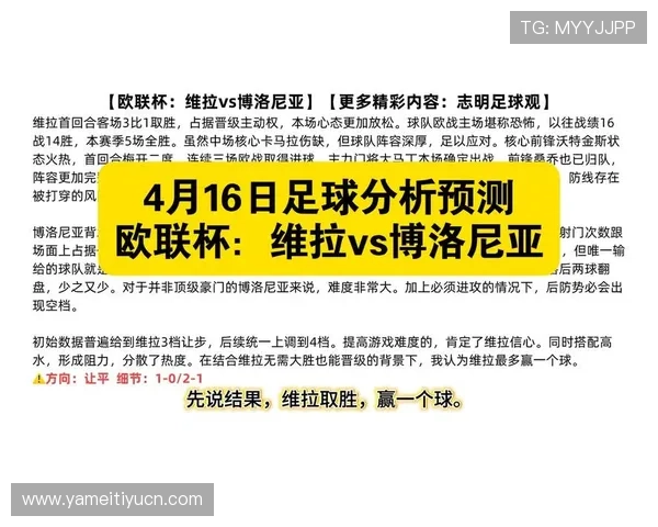 买球网世界杯比赛分析与预测,帮助球迷掌握最新赛况和专业赛事解读 买球网世界杯比赛分析与预测,帮助球迷掌握最新赛况和专业赛事解读