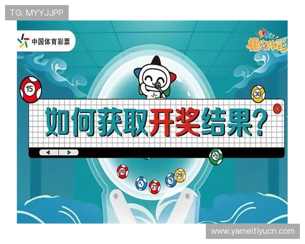 中国体育彩票官方网站直播平台功能全面升级，支持多设备同步观看确保用户随时随地掌握开奖信息