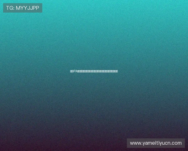 掌握PA视讯官网最新入口地址，快速进入安全可靠的线上娱乐平台
